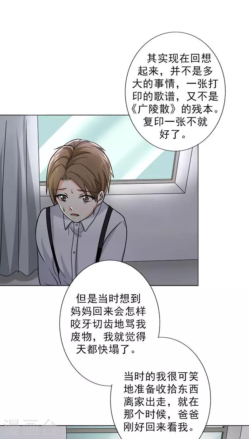 晚上才是女孩子韩漫全集-番外2 童年篇：被束缚的人无删减无遮挡章节图片 