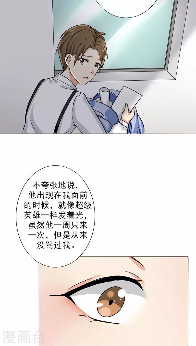 晚上才是女孩子韩漫全集-番外2 童年篇：被束缚的人无删减无遮挡章节图片 