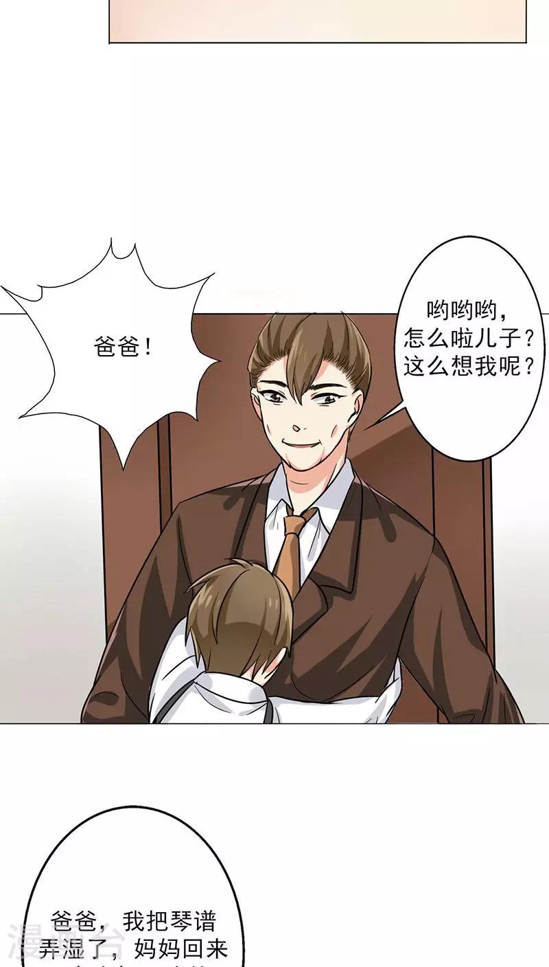 晚上才是女孩子韩漫全集-番外2 童年篇：被束缚的人无删减无遮挡章节图片 
