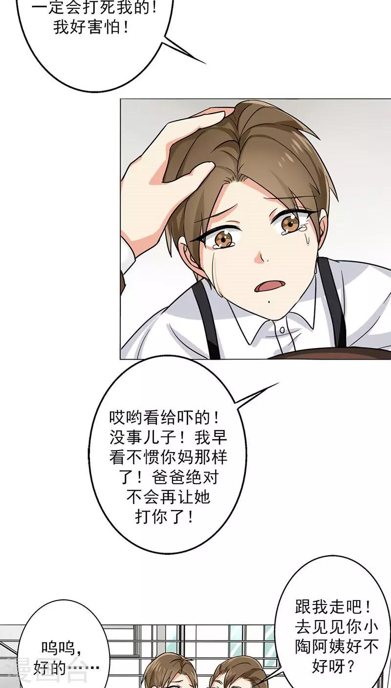 晚上才是女孩子韩漫全集-番外2 童年篇：被束缚的人无删减无遮挡章节图片 
