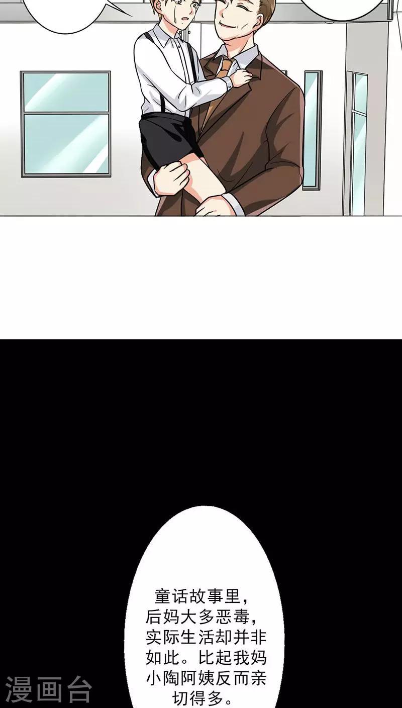 晚上才是女孩子韩漫全集-番外2 童年篇：被束缚的人无删减无遮挡章节图片 