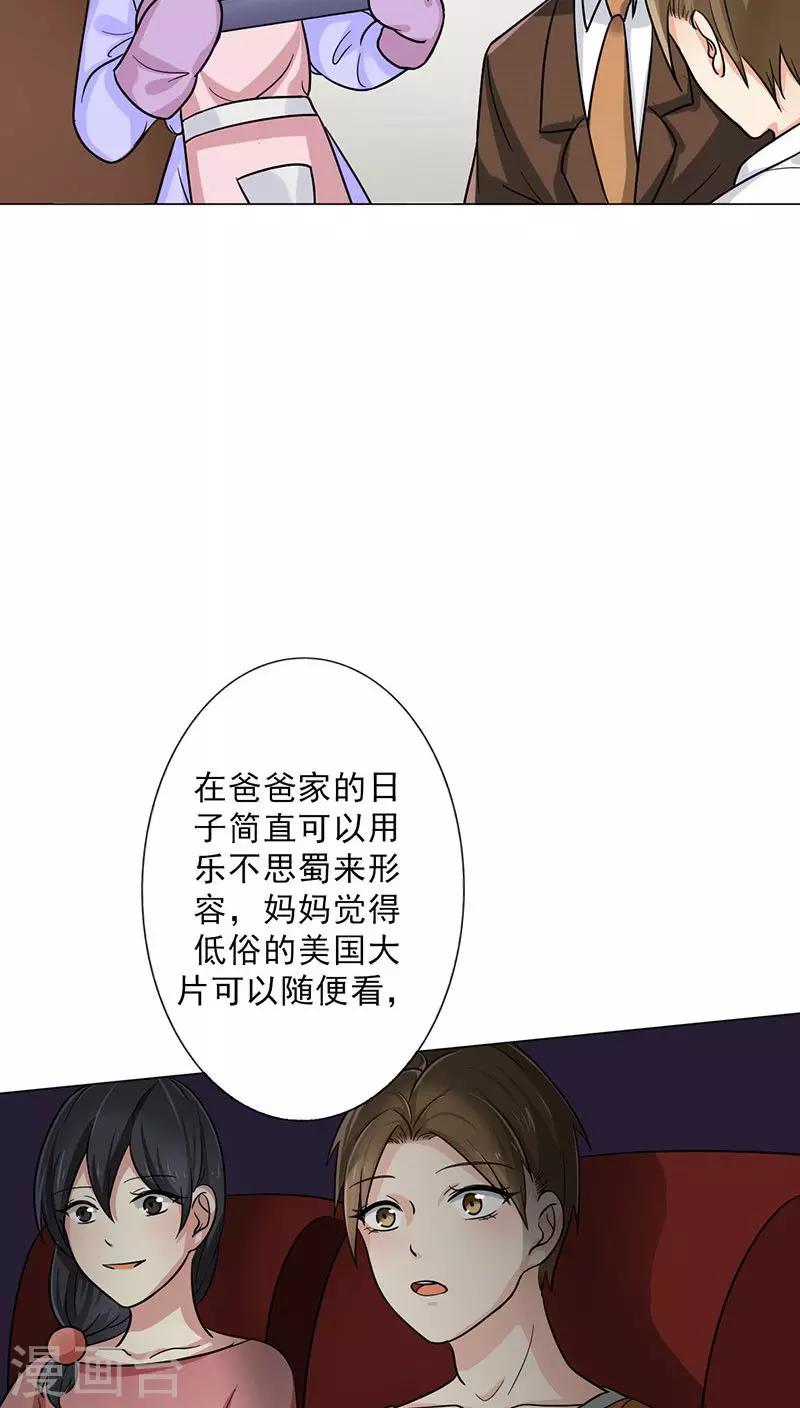晚上才是女孩子韩漫全集-番外2 童年篇：被束缚的人无删减无遮挡章节图片 