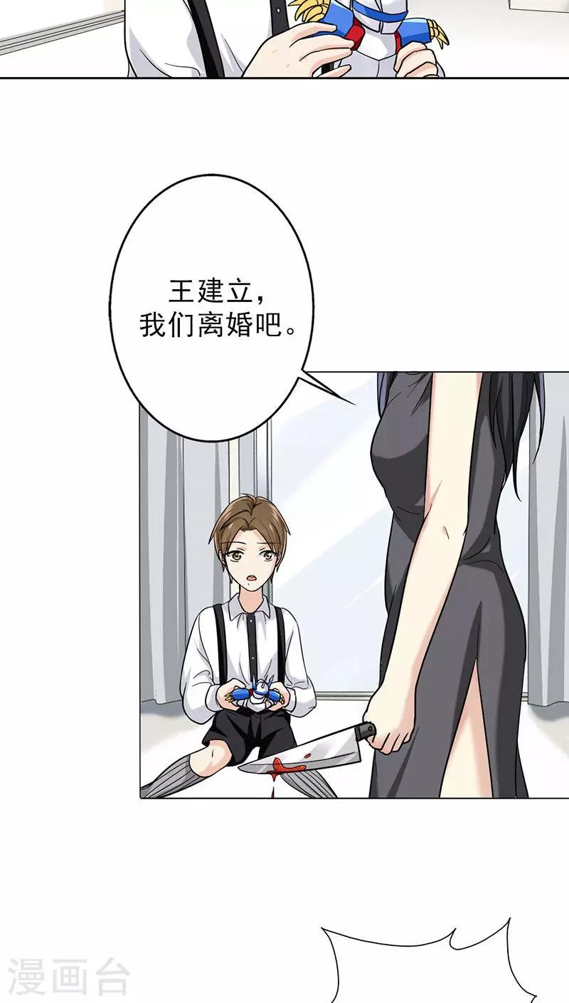 晚上才是女孩子韩漫全集-番外2 童年篇：被束缚的人无删减无遮挡章节图片 