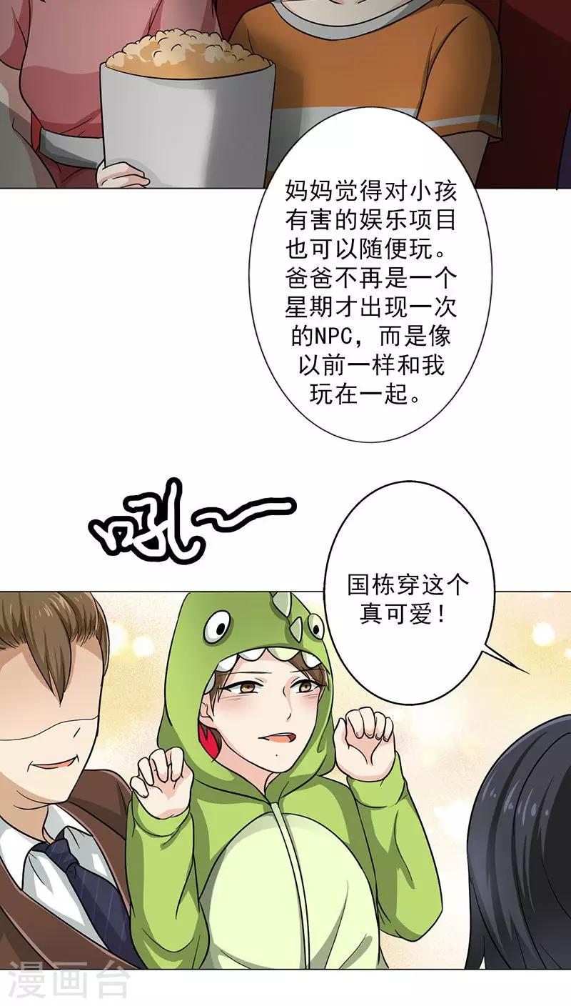 晚上才是女孩子韩漫全集-番外2 童年篇：被束缚的人无删减无遮挡章节图片 