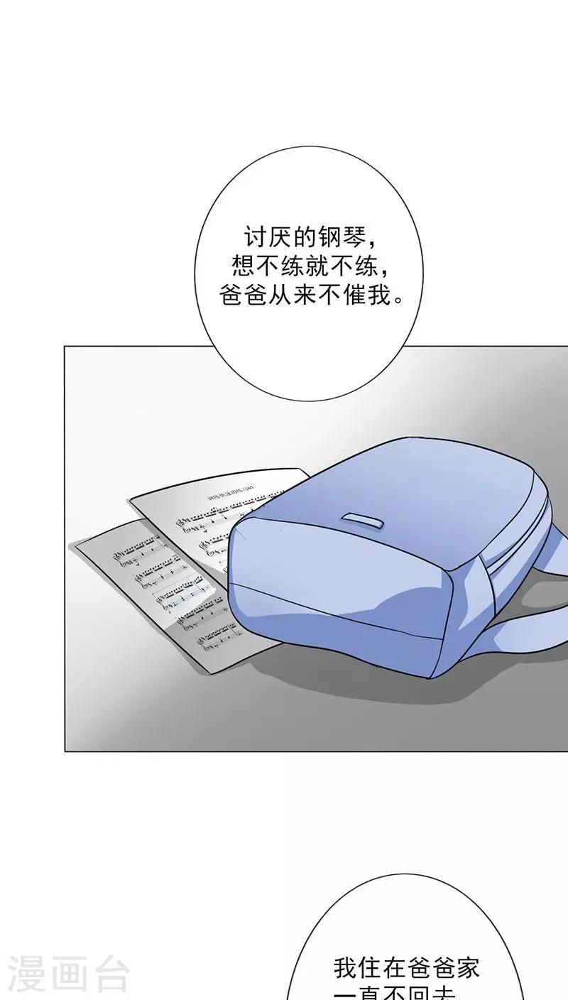 晚上才是女孩子韩漫全集-番外2 童年篇：被束缚的人无删减无遮挡章节图片 