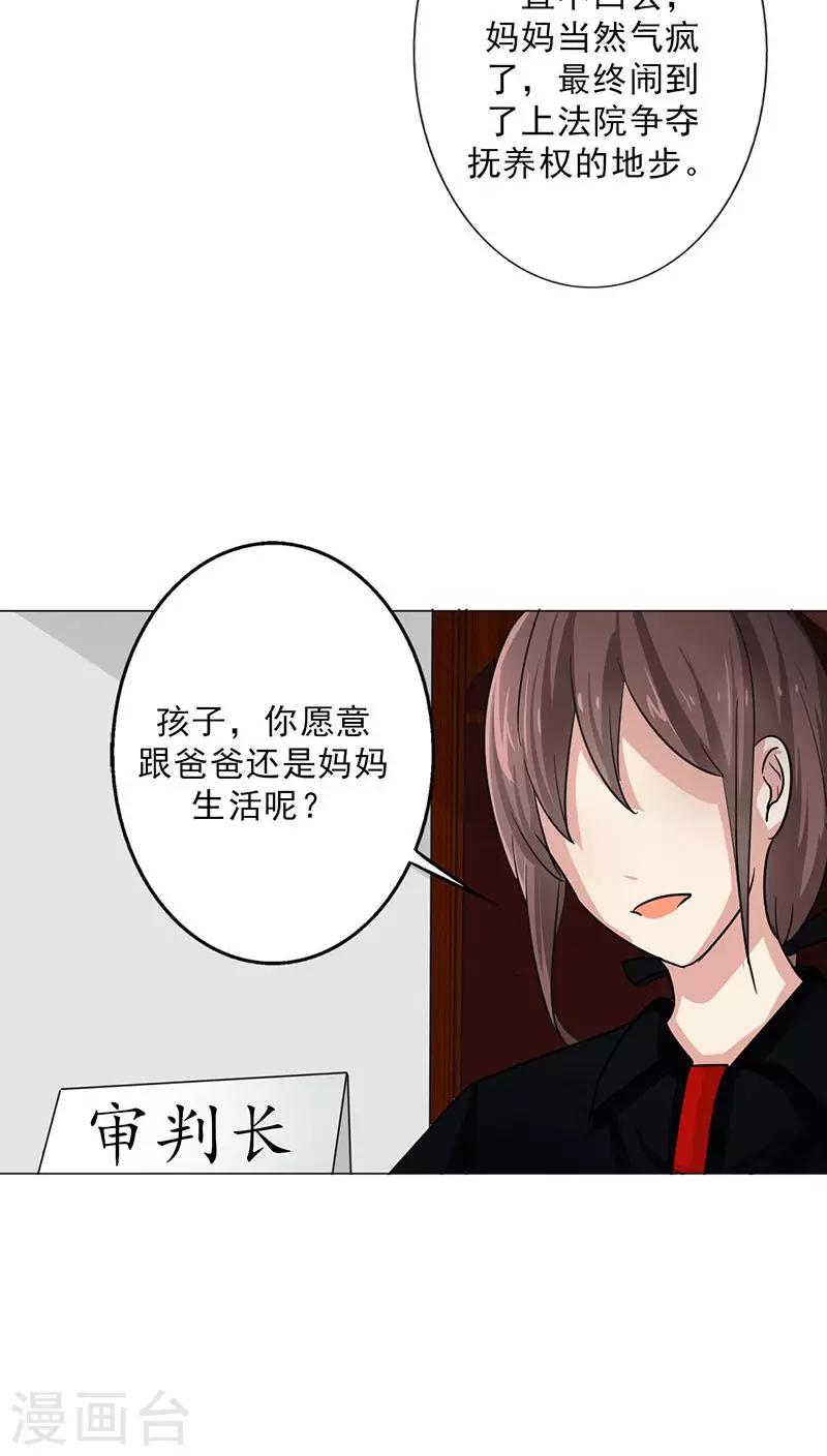晚上才是女孩子韩漫全集-番外2 童年篇：被束缚的人无删减无遮挡章节图片 