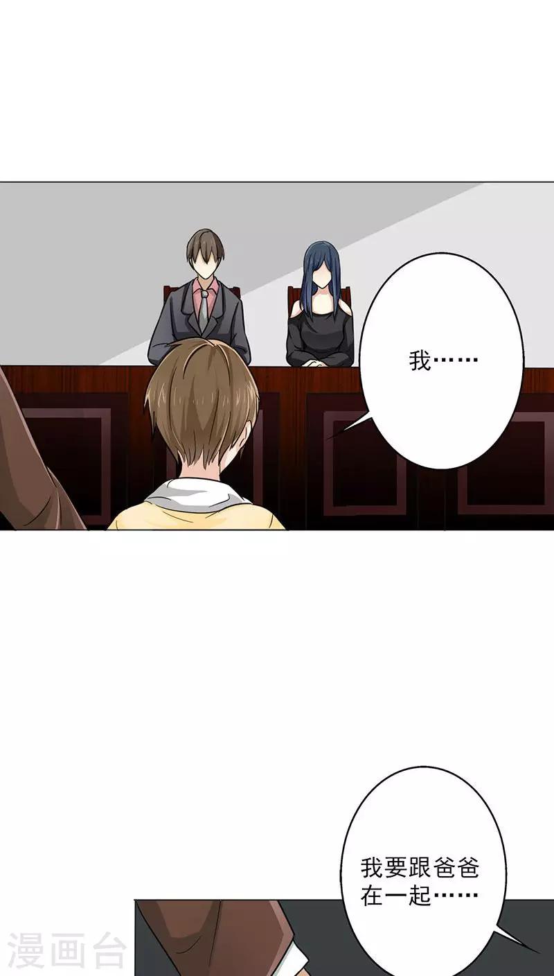 晚上才是女孩子韩漫全集-番外2 童年篇：被束缚的人无删减无遮挡章节图片 