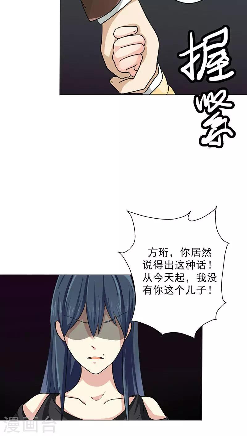 晚上才是女孩子韩漫全集-番外2 童年篇：被束缚的人无删减无遮挡章节图片 