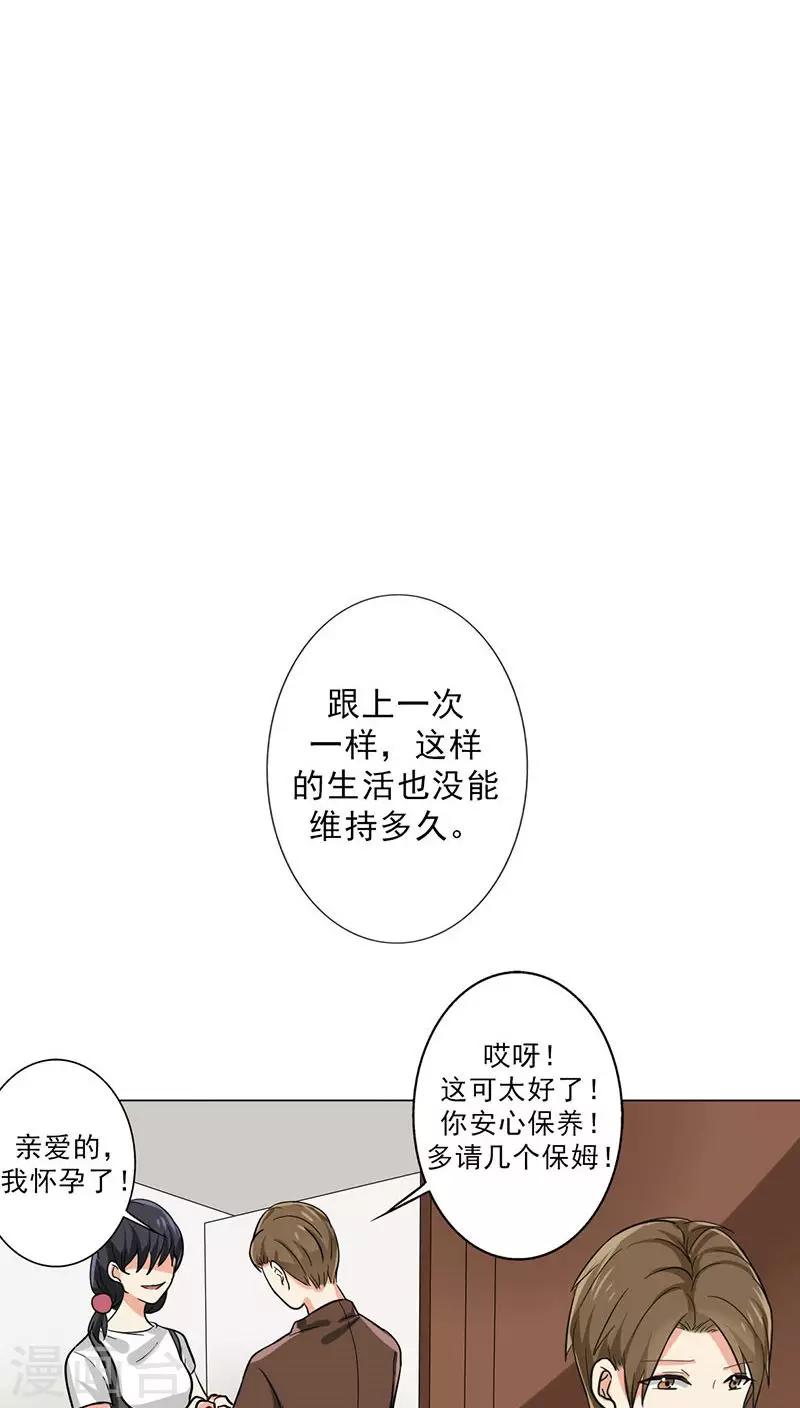 晚上才是女孩子韩漫全集-番外2 童年篇：被束缚的人无删减无遮挡章节图片 