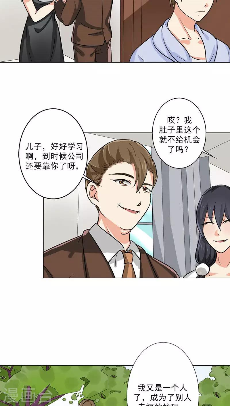 晚上才是女孩子韩漫全集-番外2 童年篇：被束缚的人无删减无遮挡章节图片 