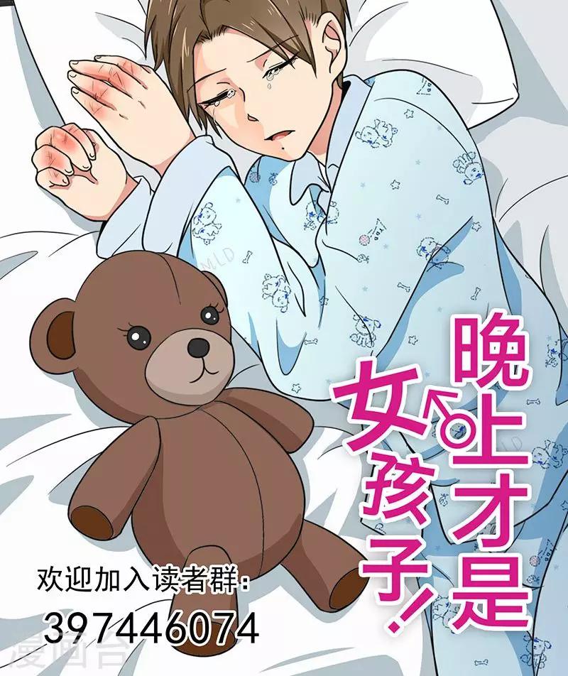 晚上才是女孩子韩漫全集-番外2 童年篇：被束缚的人无删减无遮挡章节图片 