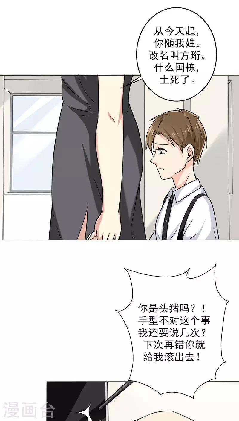 晚上才是女孩子韩漫全集-番外2 童年篇：被束缚的人无删减无遮挡章节图片 