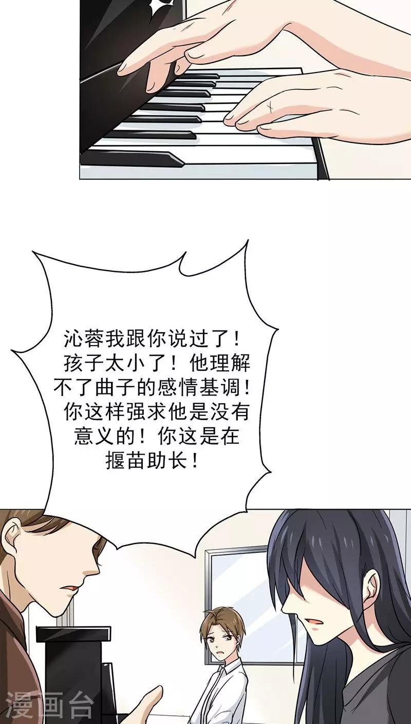 晚上才是女孩子韩漫全集-番外2 童年篇：被束缚的人无删减无遮挡章节图片 