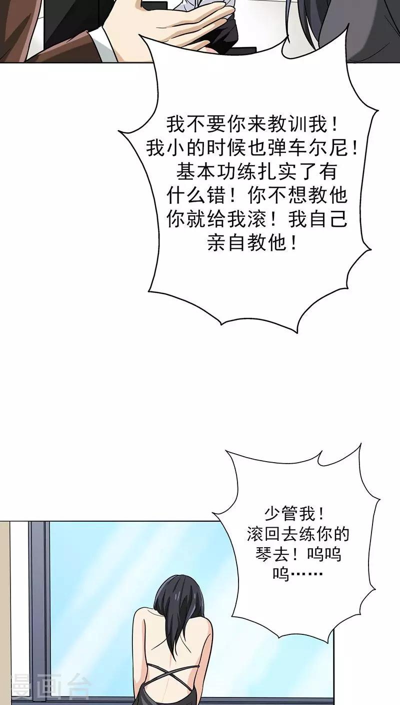 晚上才是女孩子韩漫全集-番外2 童年篇：被束缚的人无删减无遮挡章节图片 