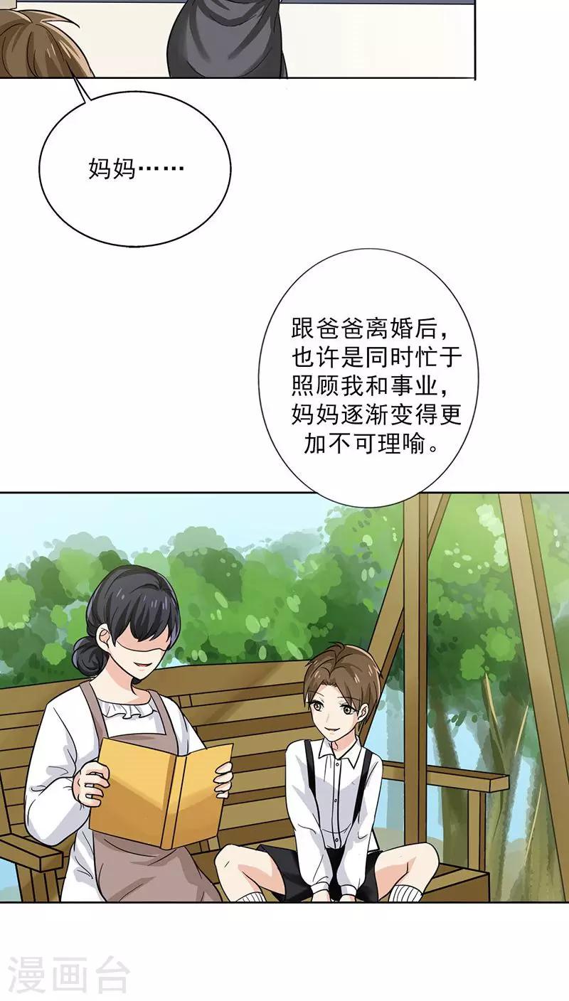 晚上才是女孩子韩漫全集-番外2 童年篇：被束缚的人无删减无遮挡章节图片 