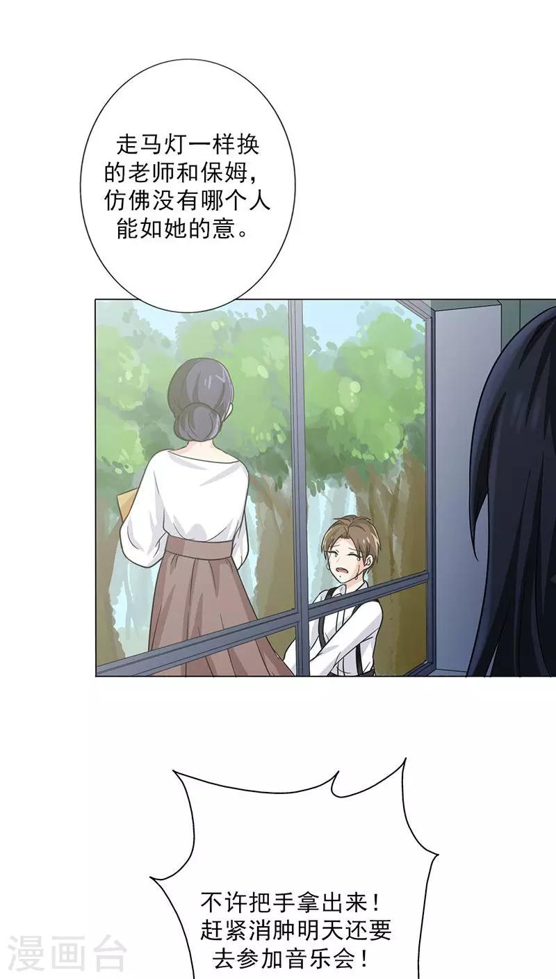 晚上才是女孩子韩漫全集-番外2 童年篇：被束缚的人无删减无遮挡章节图片 
