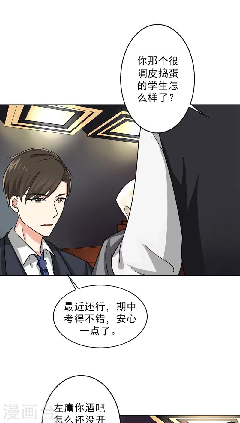 晚上才是女孩子韩漫全集-第23话 水妖无删减无遮挡章节图片 