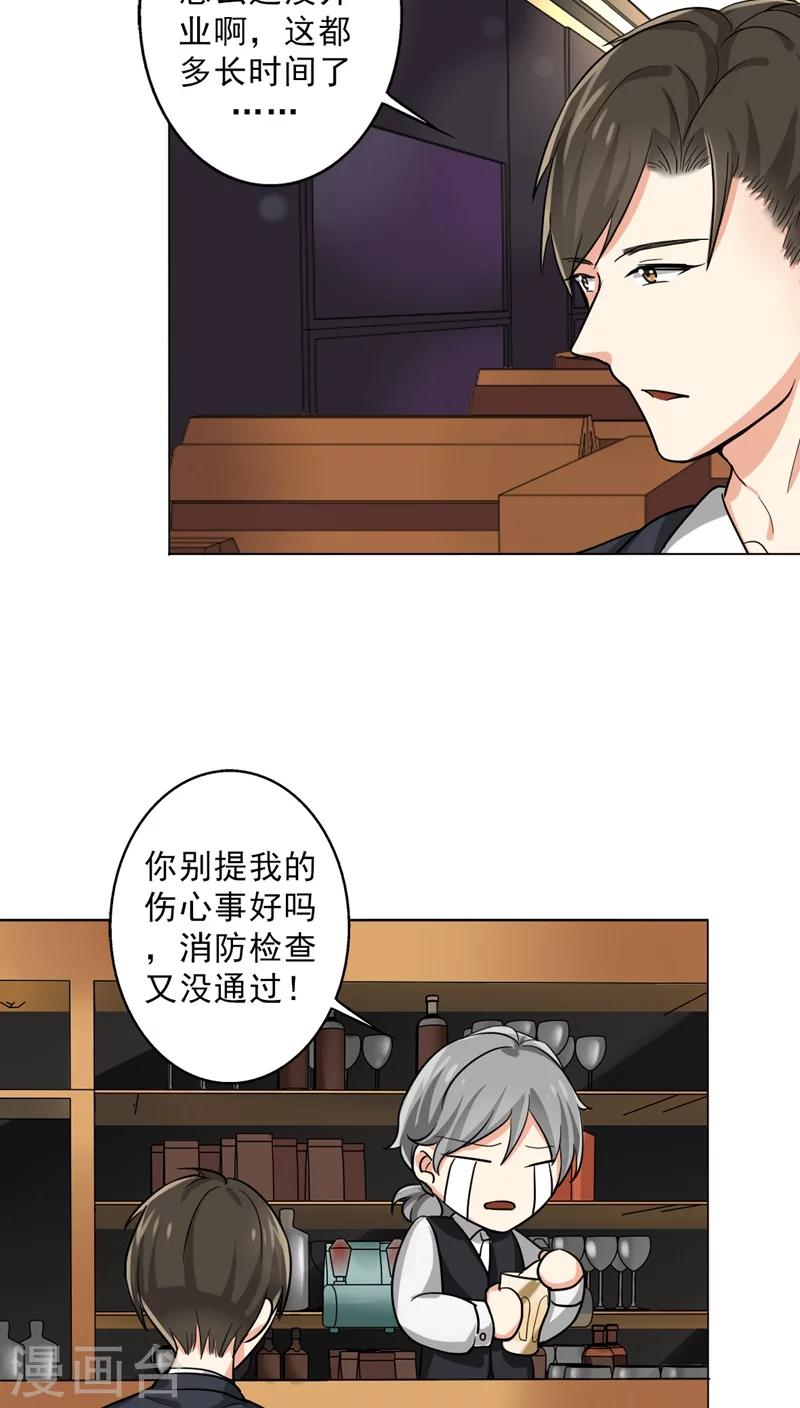晚上才是女孩子韩漫全集-第23话 水妖无删减无遮挡章节图片 
