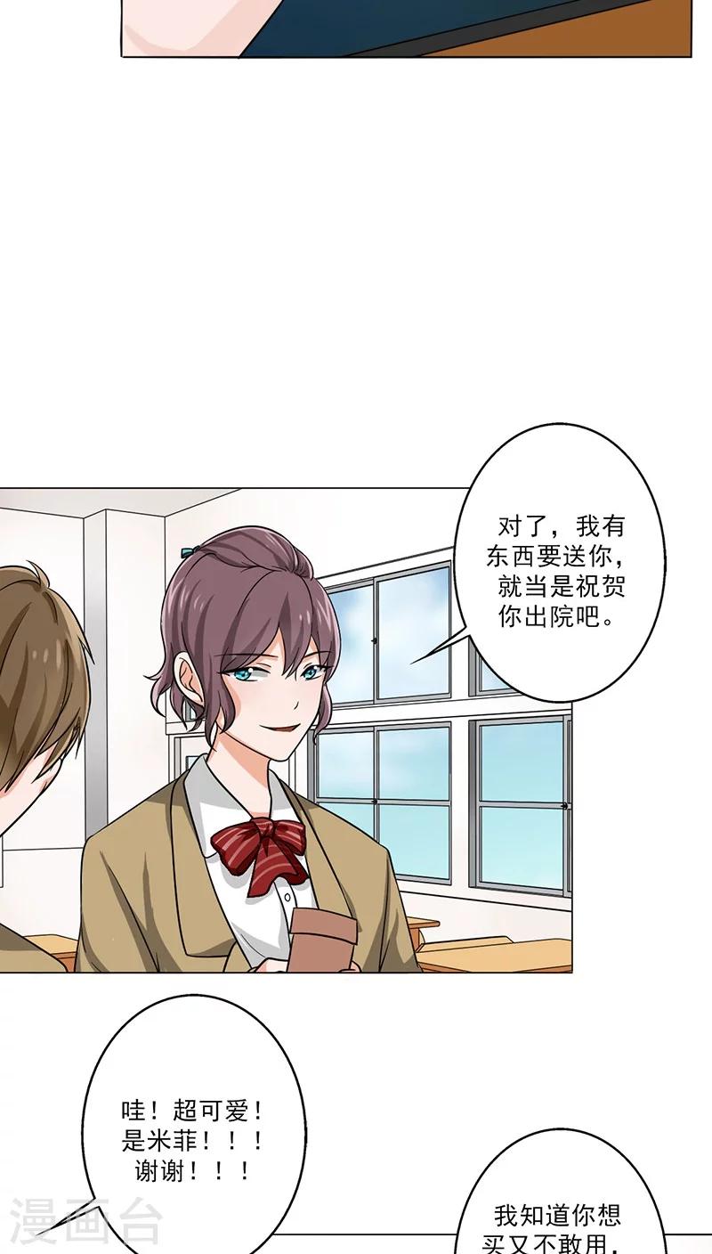 晚上才是女孩子韩漫全集-第23话 水妖无删减无遮挡章节图片 