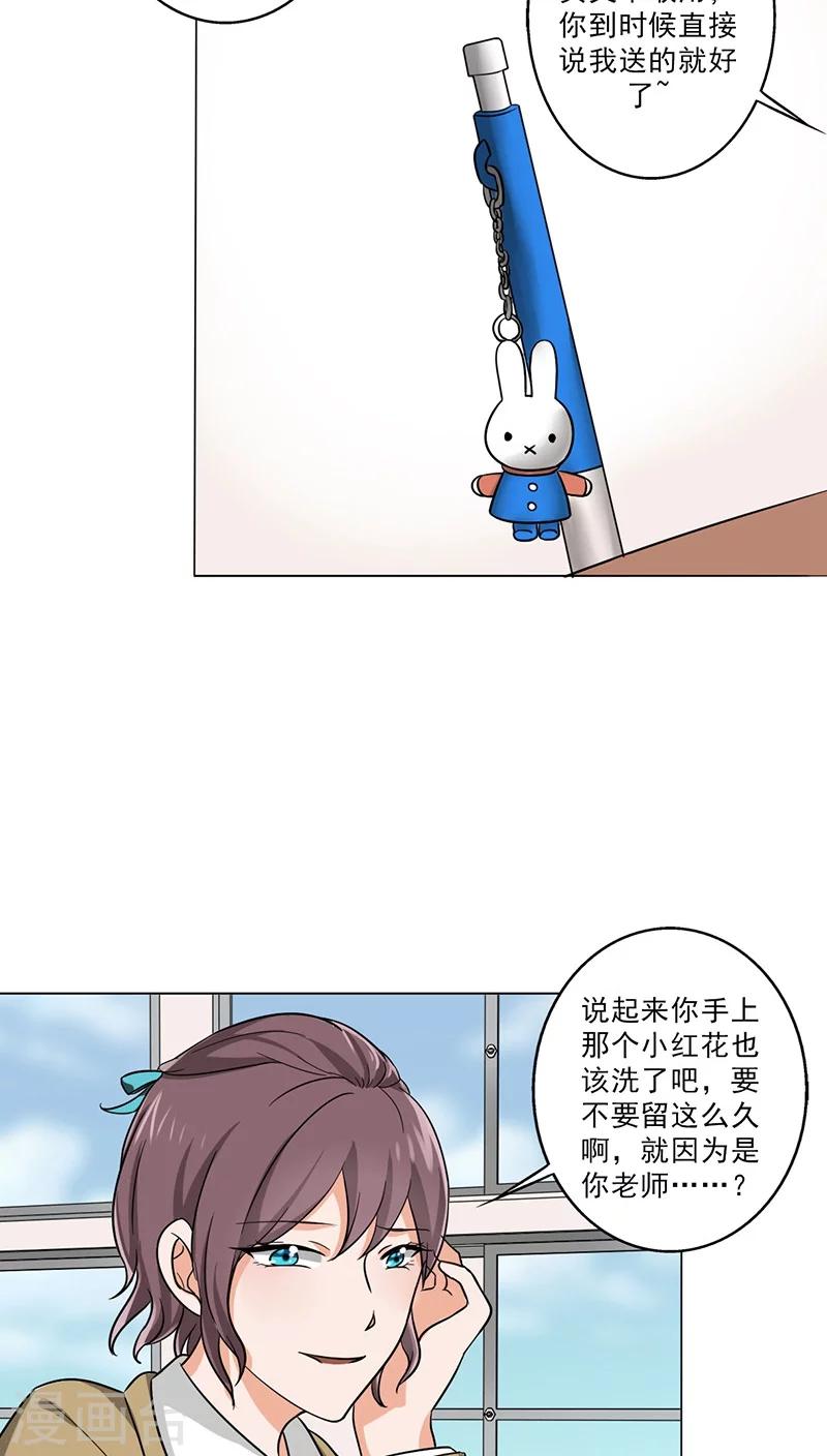 晚上才是女孩子韩漫全集-第23话 水妖无删减无遮挡章节图片 