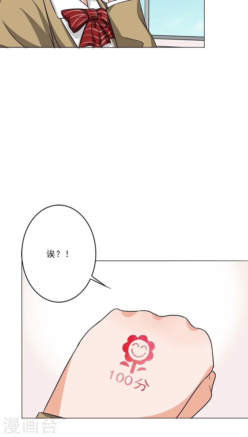 晚上才是女孩子韩漫全集-第23话 水妖无删减无遮挡章节图片 