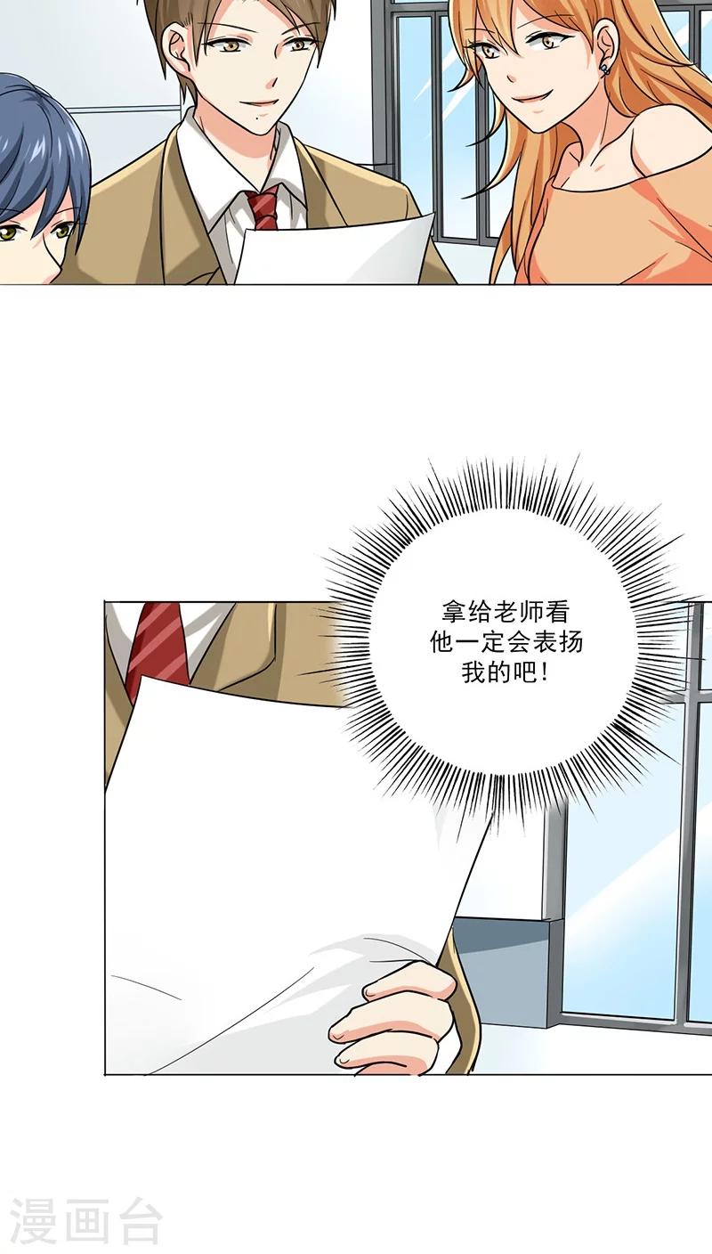 晚上才是女孩子韩漫全集-第23话 水妖无删减无遮挡章节图片 