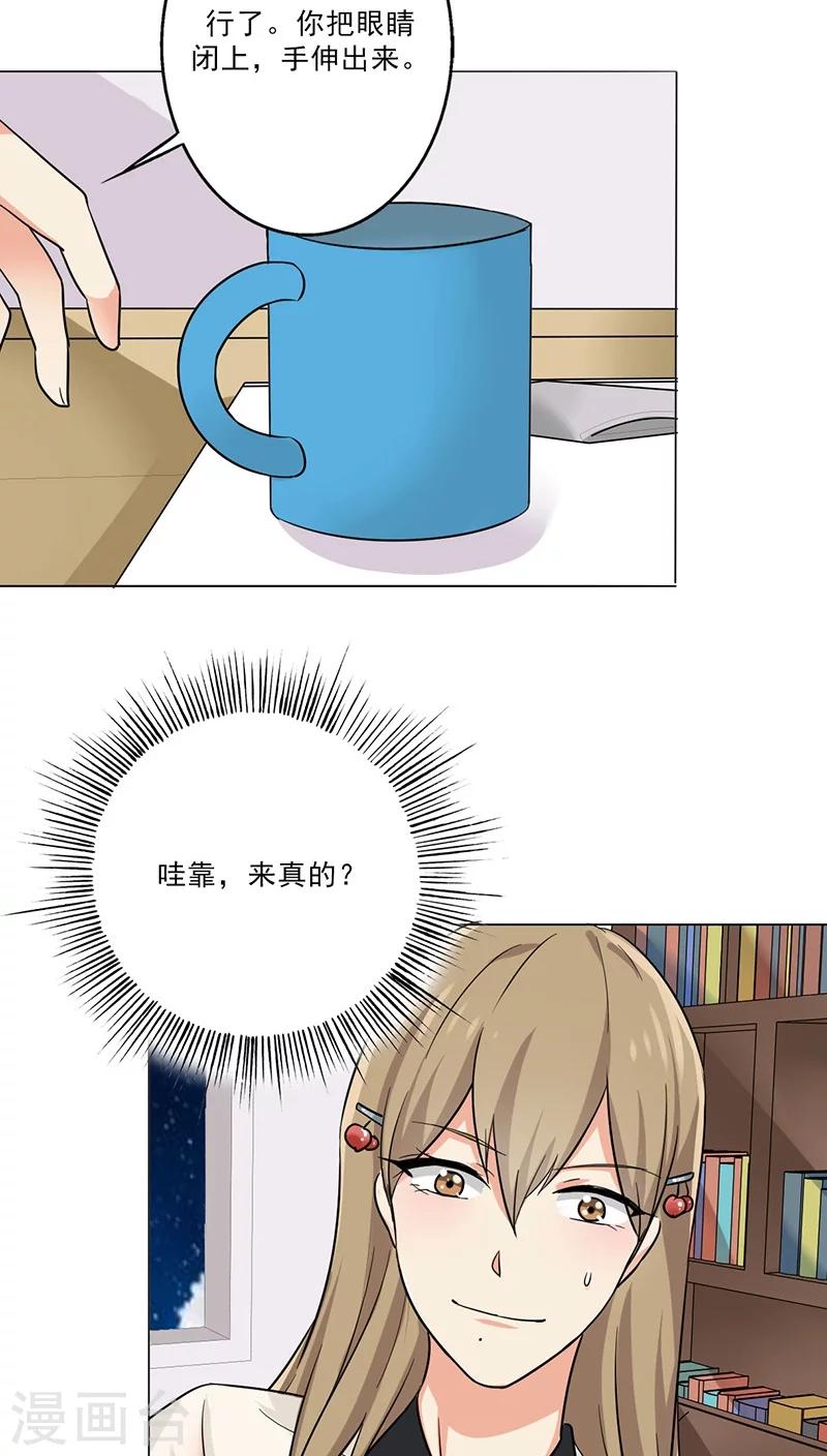 晚上才是女孩子韩漫全集-第23话 水妖无删减无遮挡章节图片 