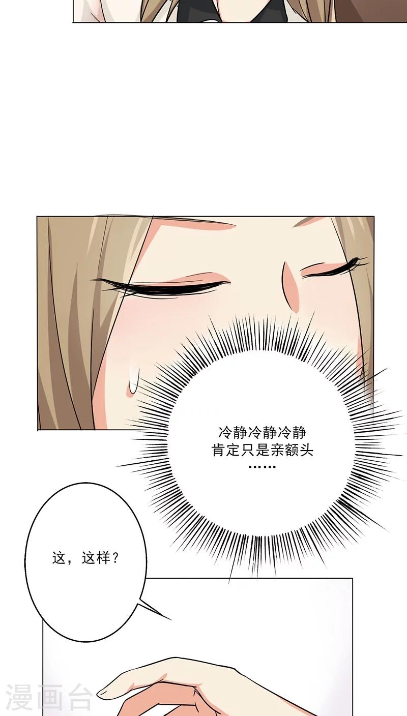 晚上才是女孩子韩漫全集-第23话 水妖无删减无遮挡章节图片 