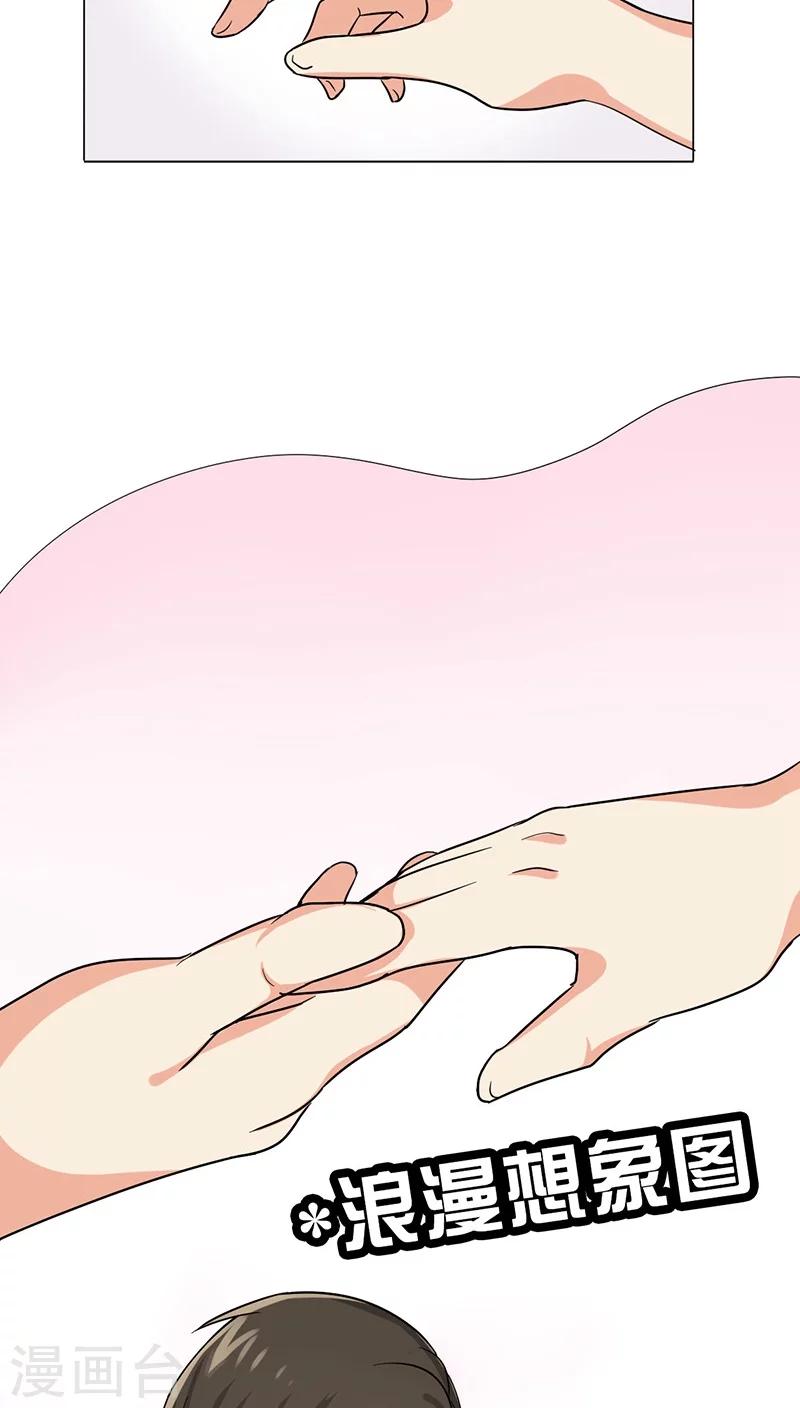 晚上才是女孩子韩漫全集-第23话 水妖无删减无遮挡章节图片 