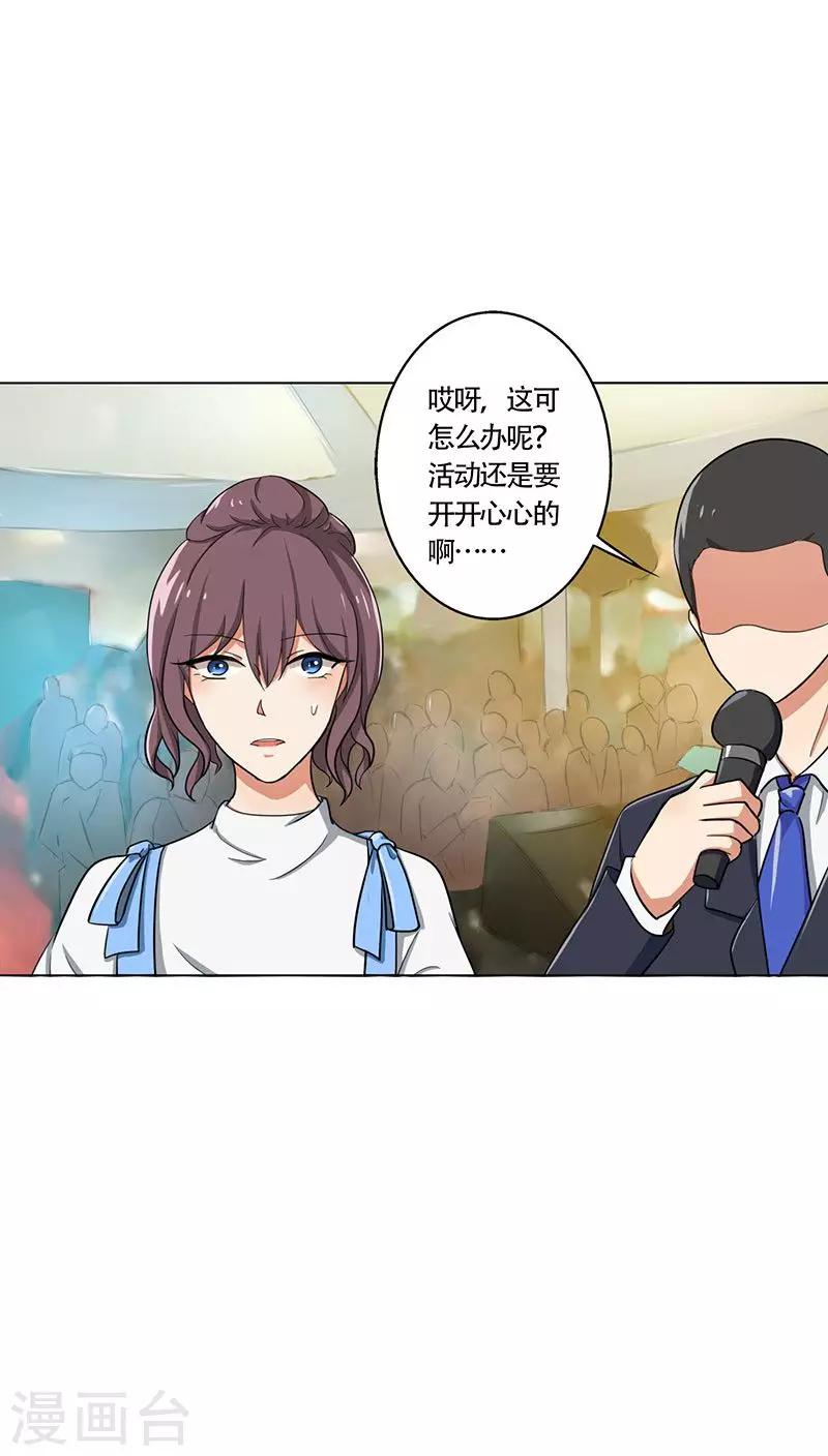 晚上才是女孩子韩漫全集-第24话 约会？！无删减无遮挡章节图片 