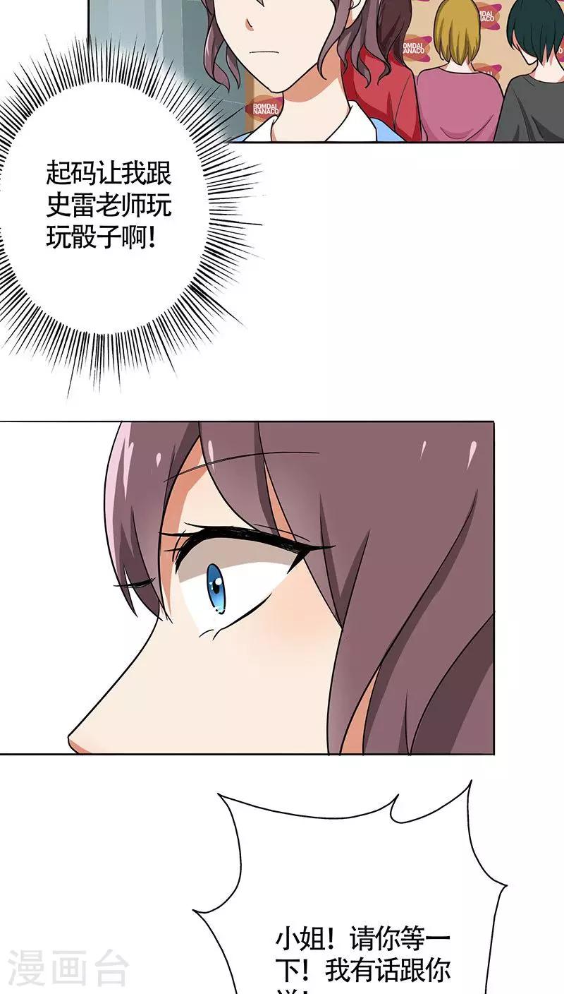 晚上才是女孩子韩漫全集-第24话 约会？！无删减无遮挡章节图片 
