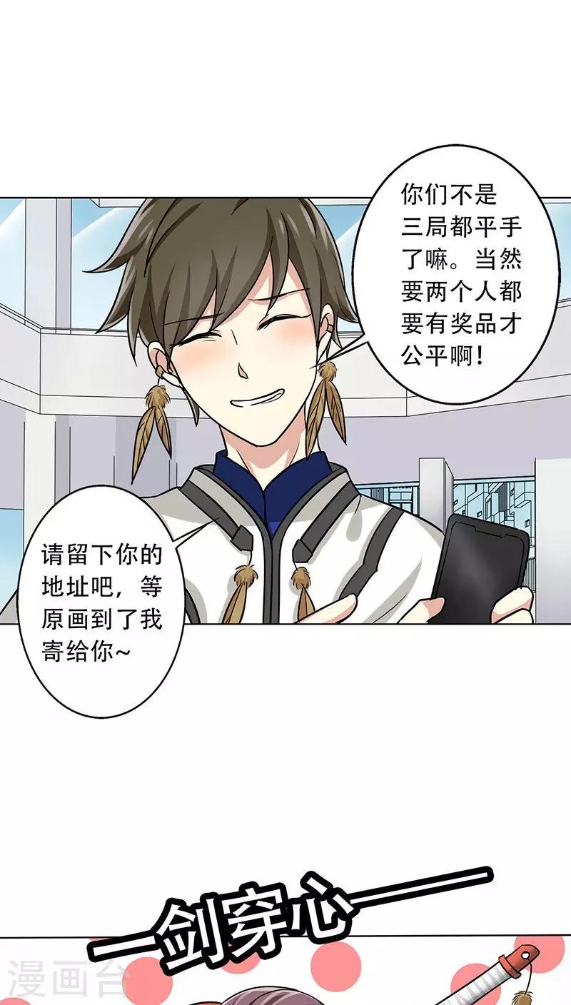 晚上才是女孩子韩漫全集-第24话 约会？！无删减无遮挡章节图片 