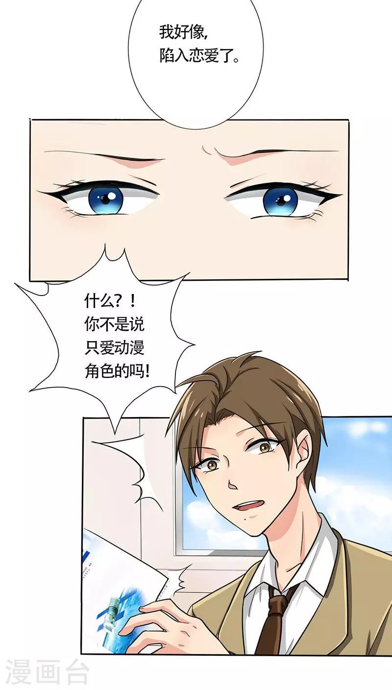 晚上才是女孩子韩漫全集-第24话 约会？！无删减无遮挡章节图片 