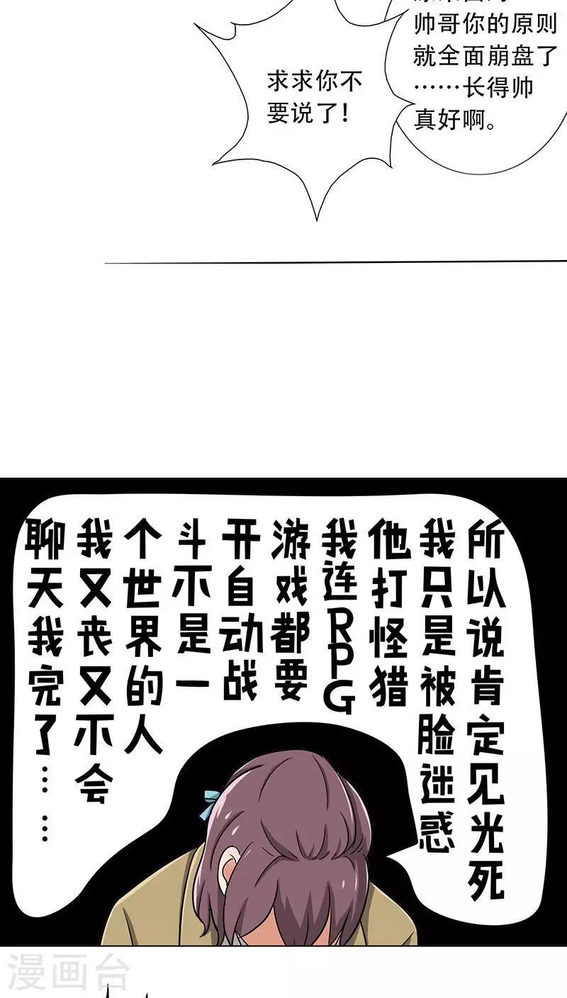 晚上才是女孩子韩漫全集-第24话 约会？！无删减无遮挡章节图片 
