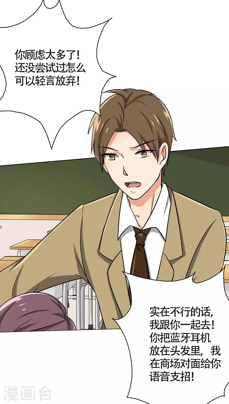晚上才是女孩子韩漫全集-第24话 约会？！无删减无遮挡章节图片 
