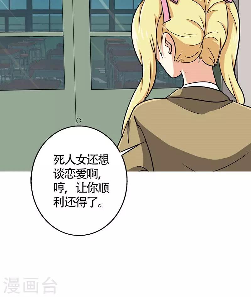 晚上才是女孩子韩漫全集-第24话 约会？！无删减无遮挡章节图片 