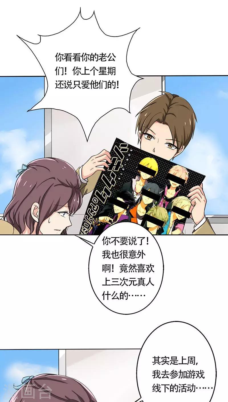 晚上才是女孩子韩漫全集-第24话 约会？！无删减无遮挡章节图片 
