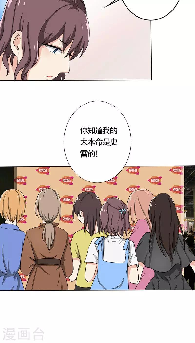 晚上才是女孩子韩漫全集-第24话 约会？！无删减无遮挡章节图片 