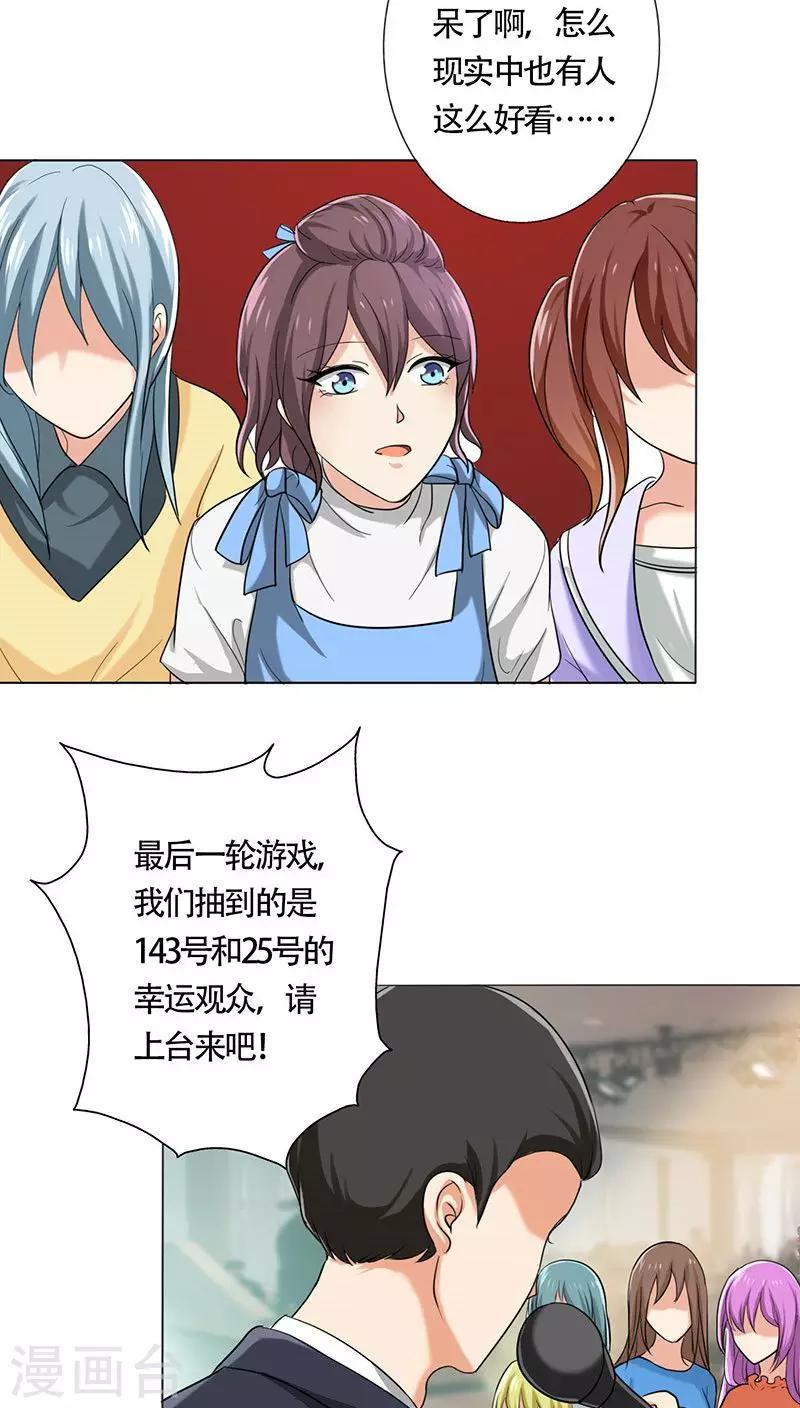 晚上才是女孩子韩漫全集-第24话 约会？！无删减无遮挡章节图片 
