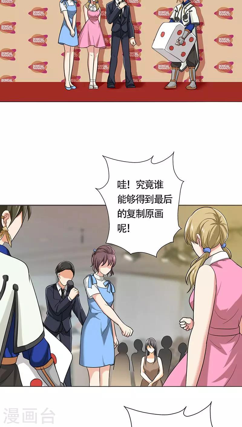 晚上才是女孩子韩漫全集-第24话 约会？！无删减无遮挡章节图片 