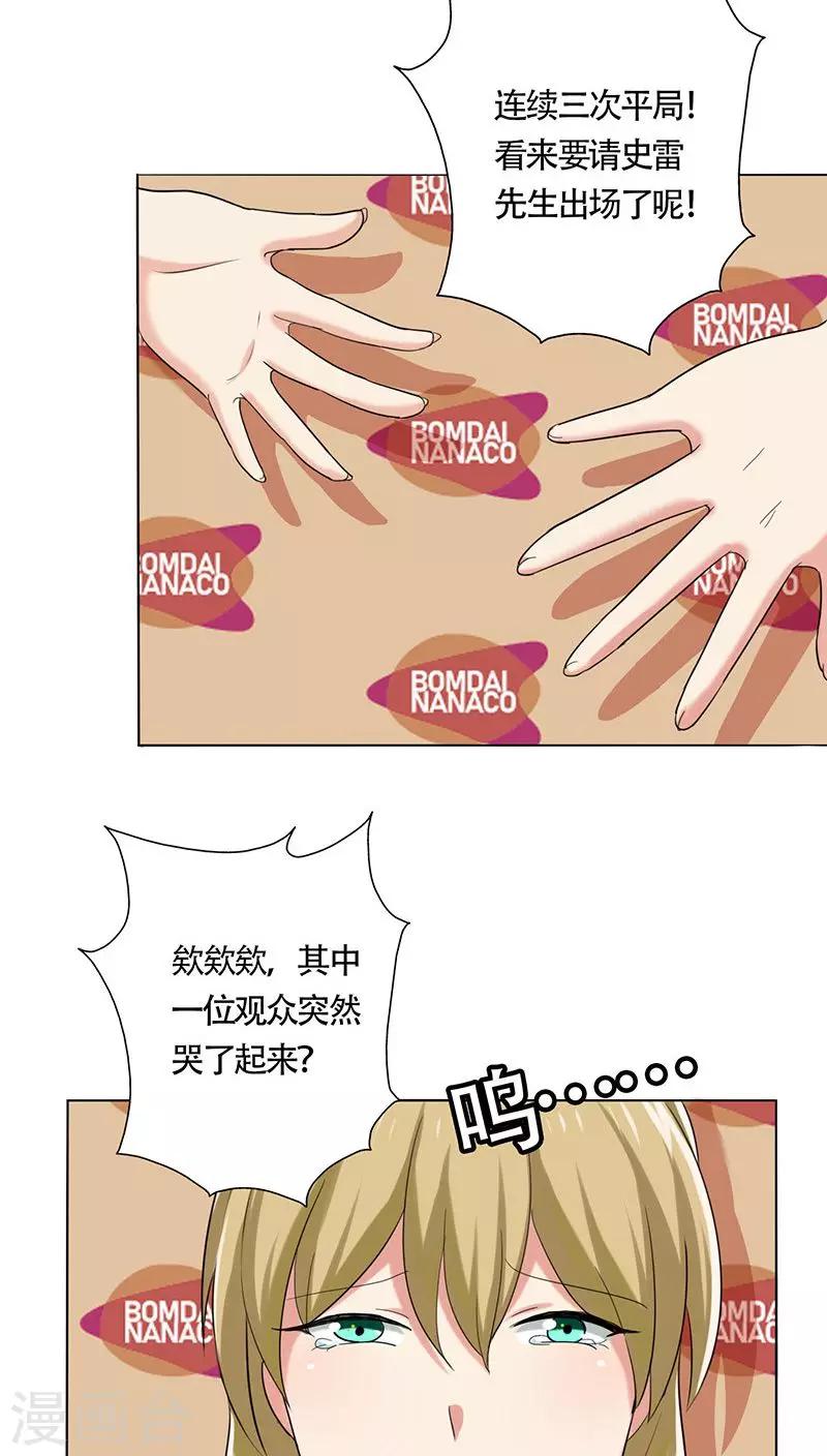 晚上才是女孩子韩漫全集-第24话 约会？！无删减无遮挡章节图片 