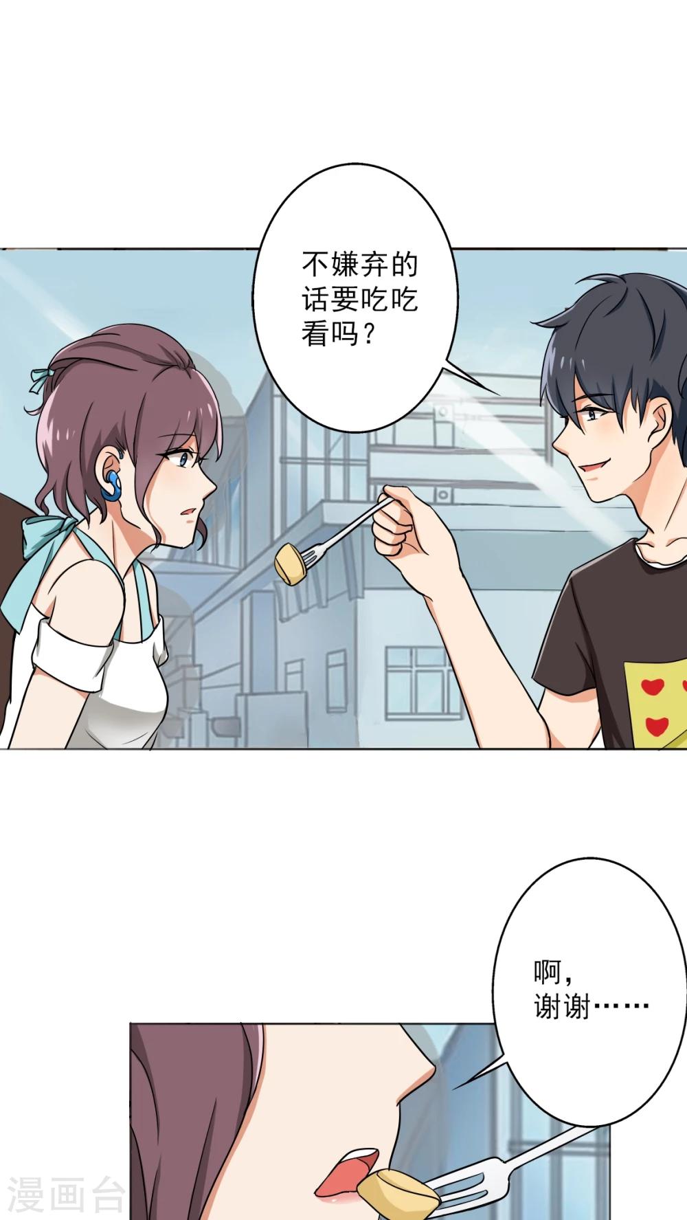 晚上才是女孩子韩漫全集-第25话 桃花运爆发！无删减无遮挡章节图片 