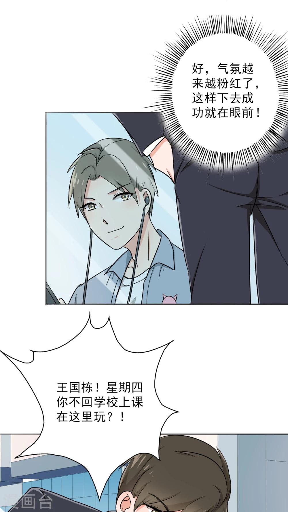 晚上才是女孩子韩漫全集-第25话 桃花运爆发！无删减无遮挡章节图片 