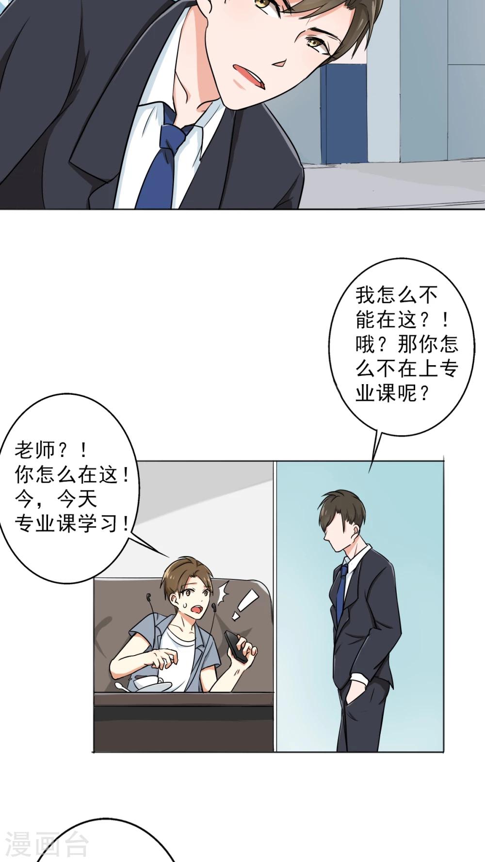 晚上才是女孩子韩漫全集-第25话 桃花运爆发！无删减无遮挡章节图片 