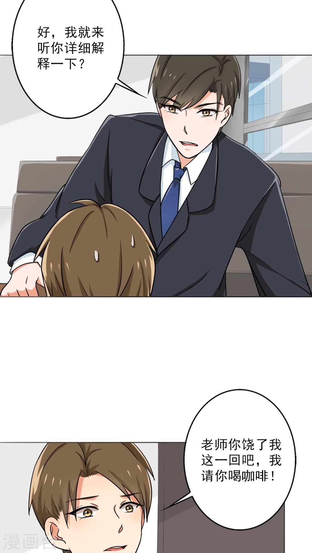 晚上才是女孩子韩漫全集-第25话 桃花运爆发！无删减无遮挡章节图片 