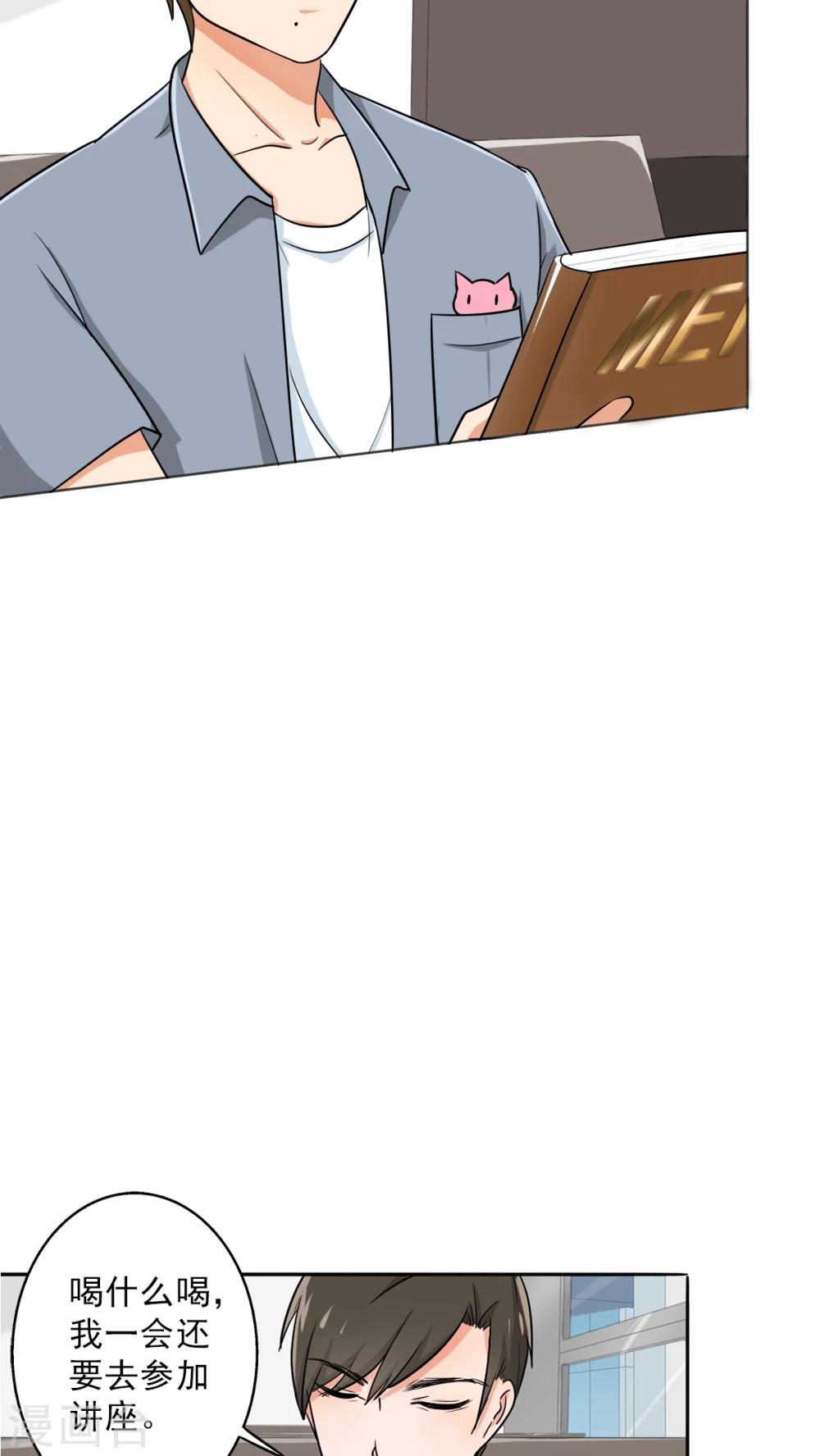 晚上才是女孩子韩漫全集-第25话 桃花运爆发！无删减无遮挡章节图片 