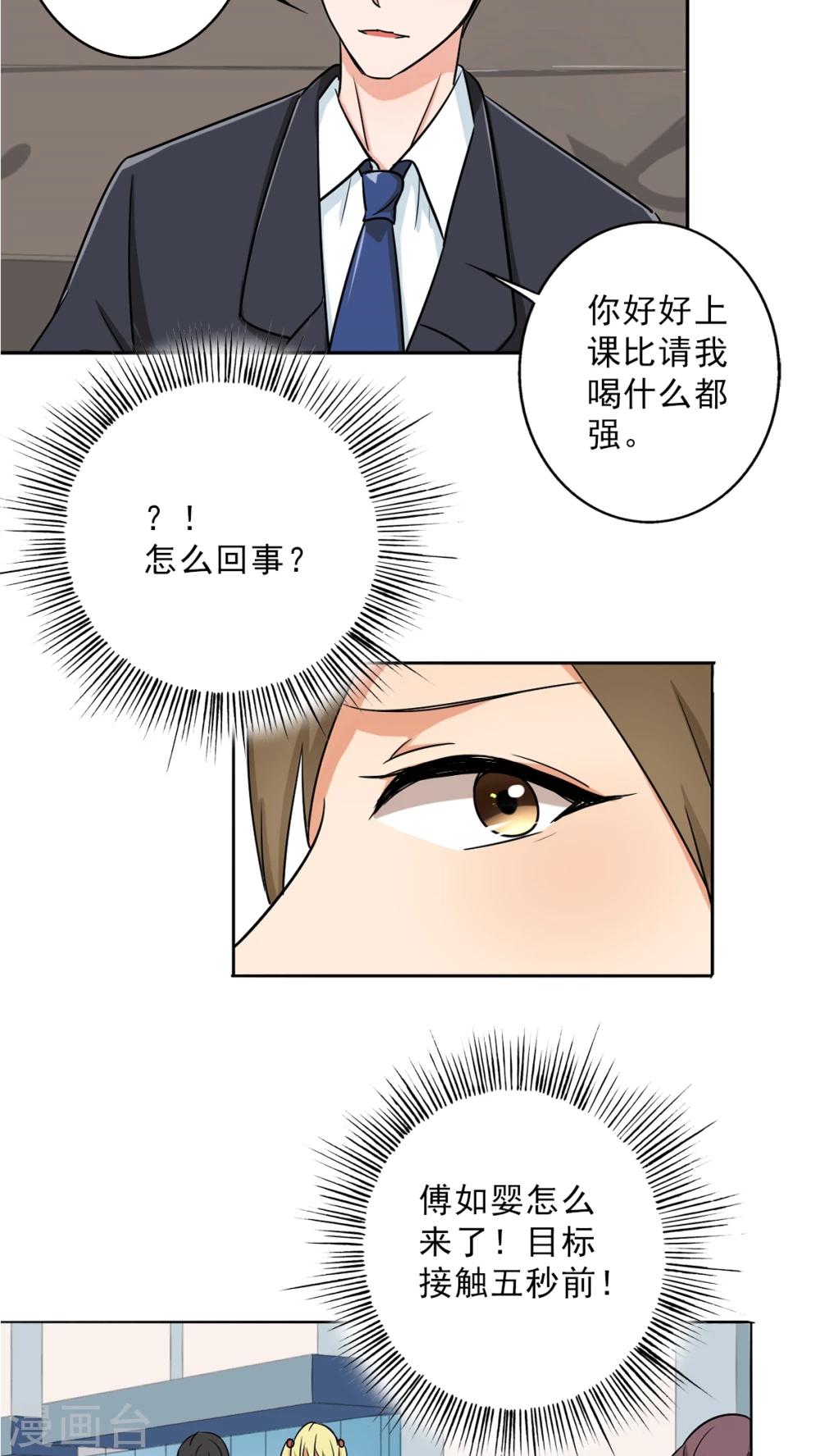 晚上才是女孩子韩漫全集-第25话 桃花运爆发！无删减无遮挡章节图片 