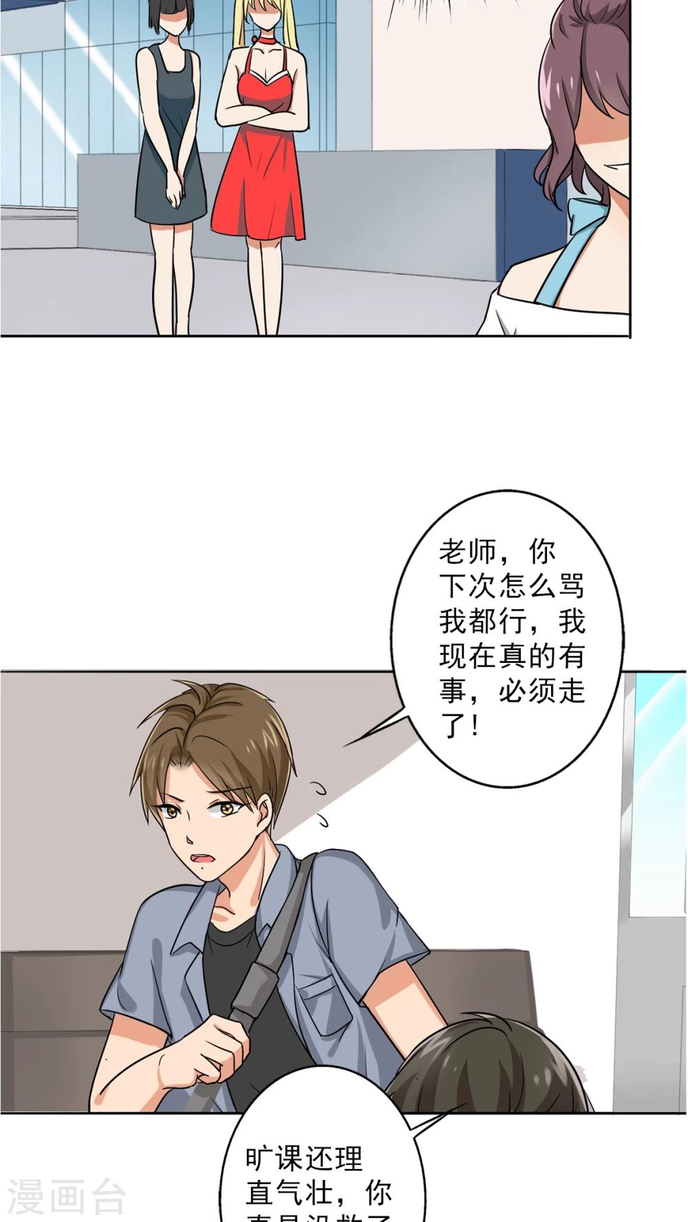 晚上才是女孩子韩漫全集-第25话 桃花运爆发！无删减无遮挡章节图片 