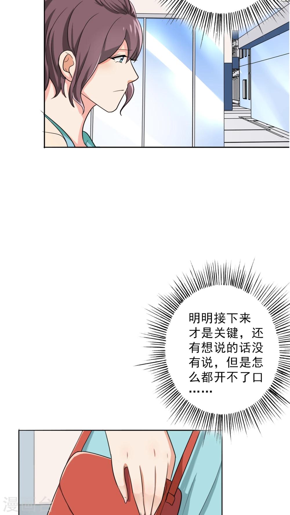 晚上才是女孩子韩漫全集-第25话 桃花运爆发！无删减无遮挡章节图片 