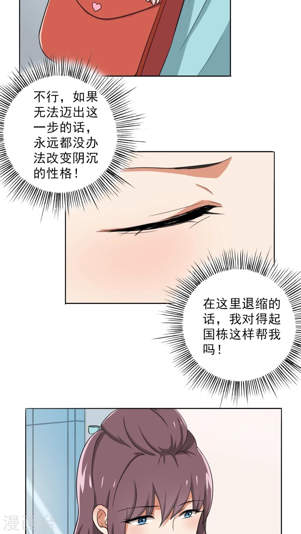 晚上才是女孩子韩漫全集-第25话 桃花运爆发！无删减无遮挡章节图片 